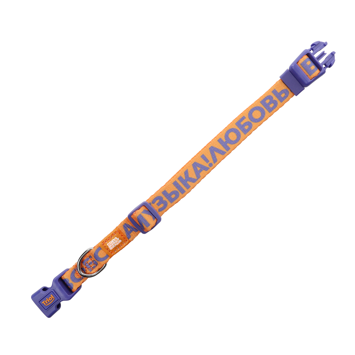 СОЮЗМУЛЬТФИЛЬМ Ошейник нейлоновый "Свобода! Музыка! Любовь!" S, оранжевый, 15*270-370мм 3