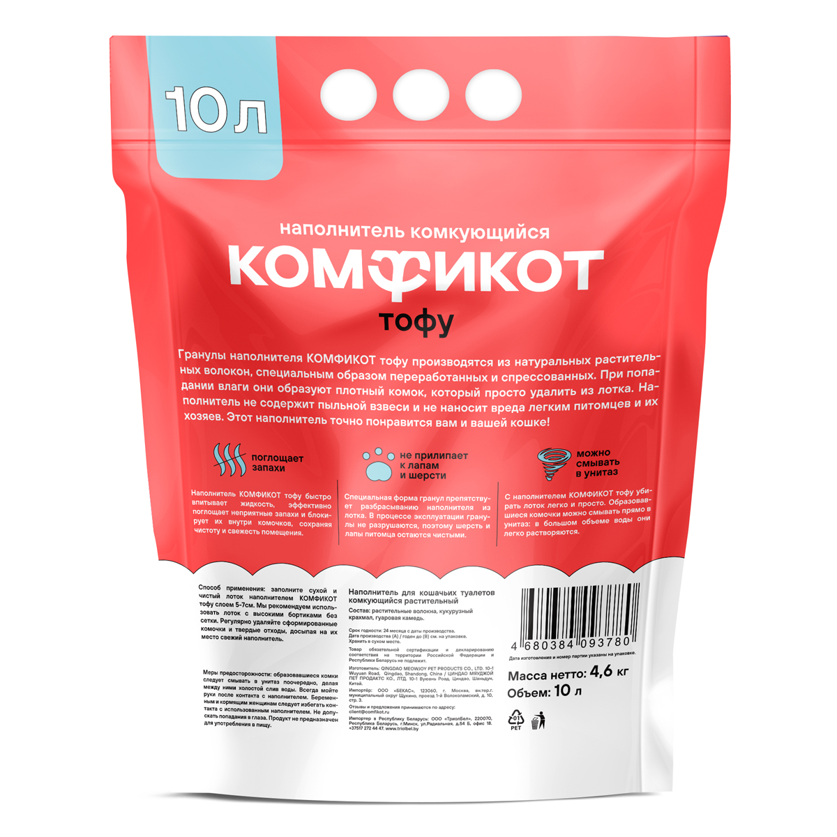 Наполнитель тофу комкующийся без аромата, 10 л 3