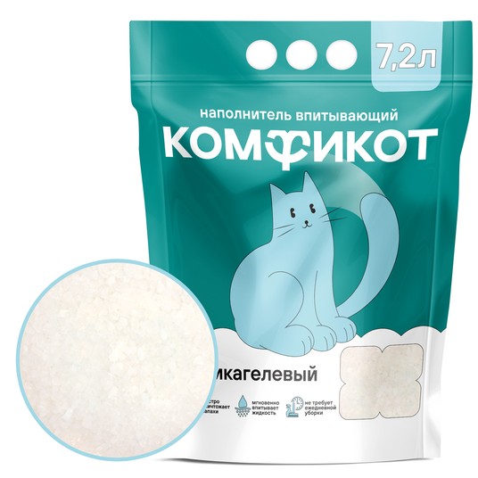 Наполнитель силикагелевый впитывающий без аромата, 7,2 л