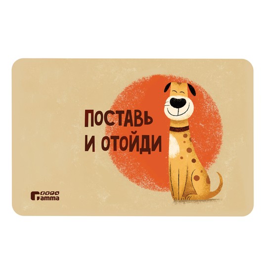 Коврик под миску "Пёс Барбос", 430*280мм