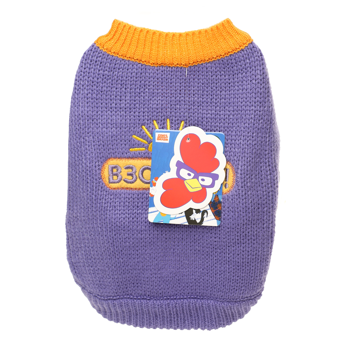 СОЮЗМУЛЬТФИЛЬМ Свитер "Солнце взойдет" S, фиолетовый, дл.изделия по спине 25см 3