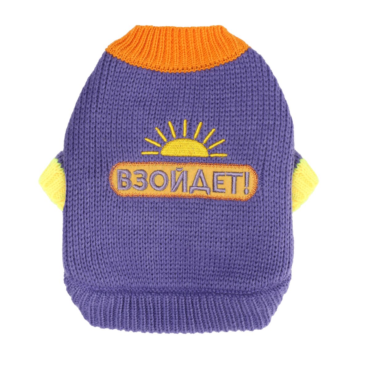 СОЮЗМУЛЬТФИЛЬМ Свитер "Солнце взойдет" S, фиолетовый, дл.изделия по спине 25см 5