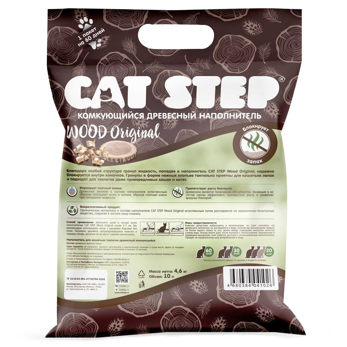 Wood Original Наполнитель растительный комкующийся, 10л 2