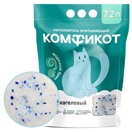 Наполнитель силикагелевый впитывающий морской бриз, 7,2 л