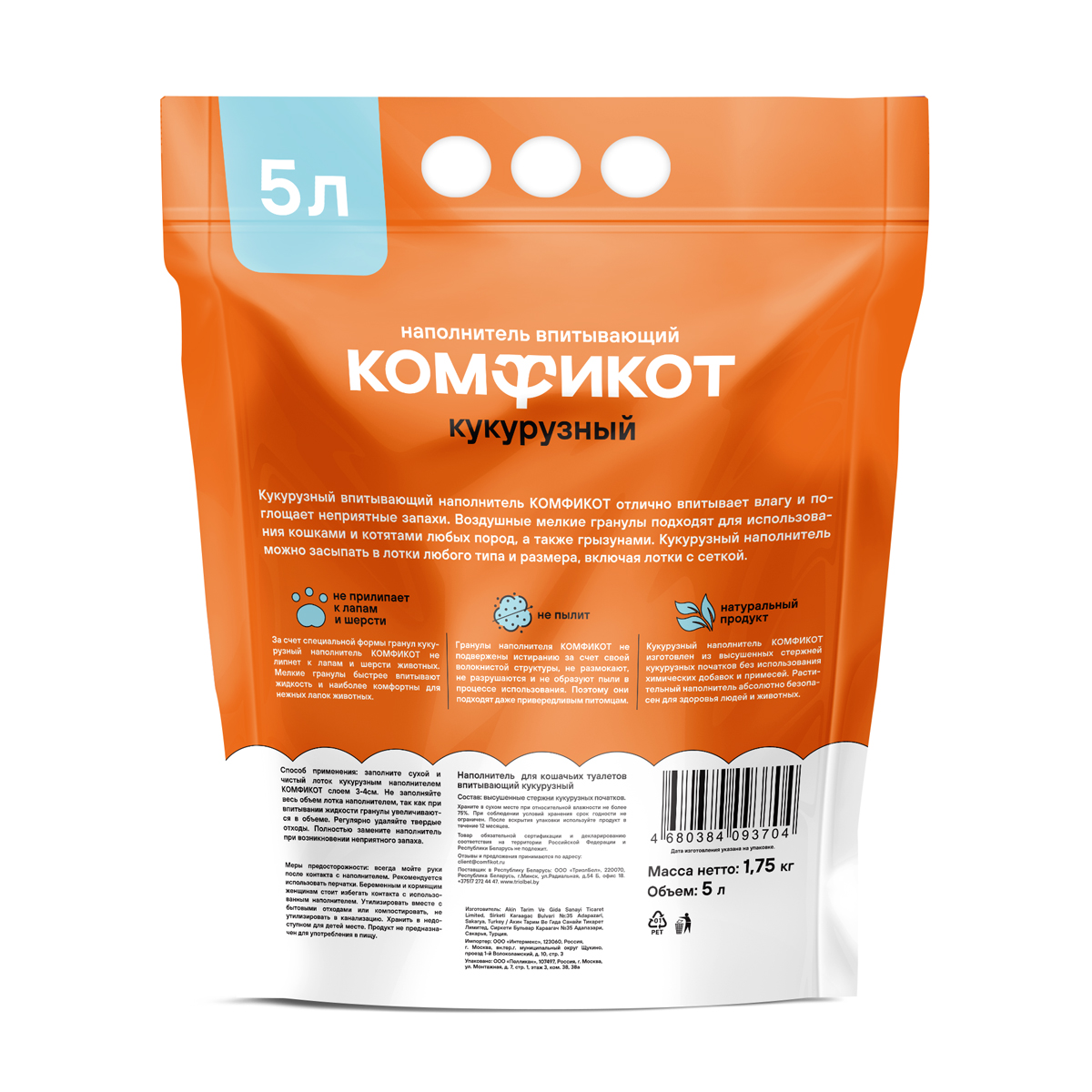 Наполнитель кукурузный впитывающий, 5 л 2