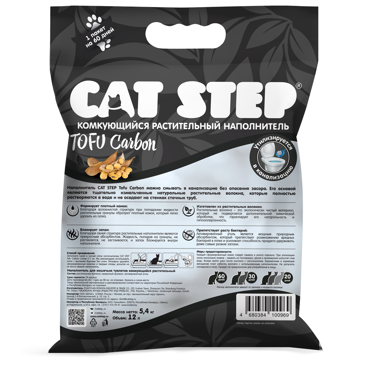 Tofu Carbon Наполнитель растительный комкующийся, 12л 3