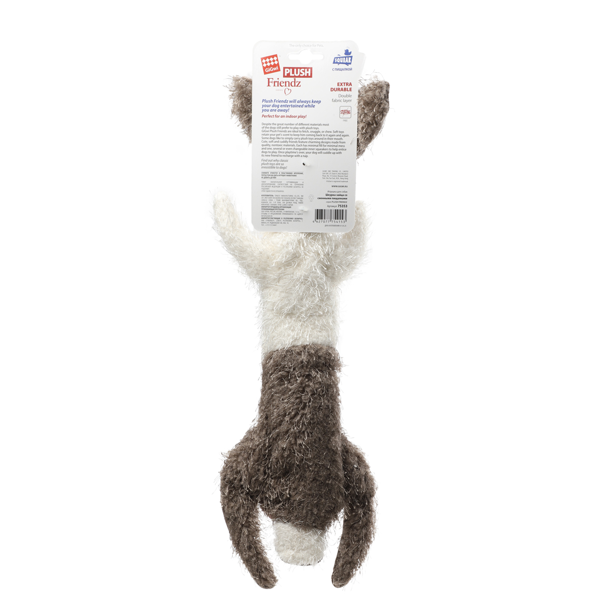 Игрушка для собак Шкурка зайца со сменными пищалками 50см, серия PLUSH FRIENDZ 6