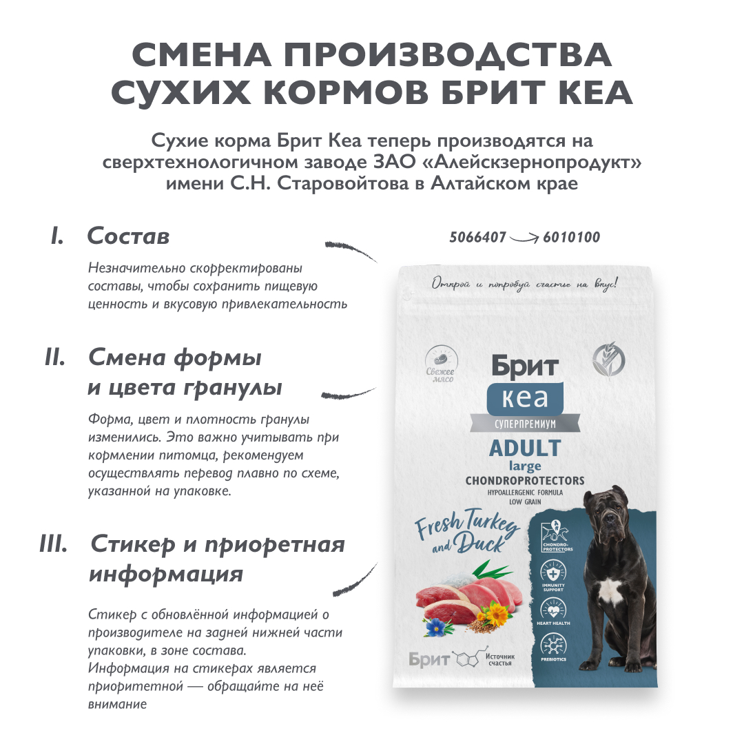 Сухой корм DOG ADULT LARGE CHONDROPROTECTORS с индейкой и уткой д/круп.пор. 3кг 2