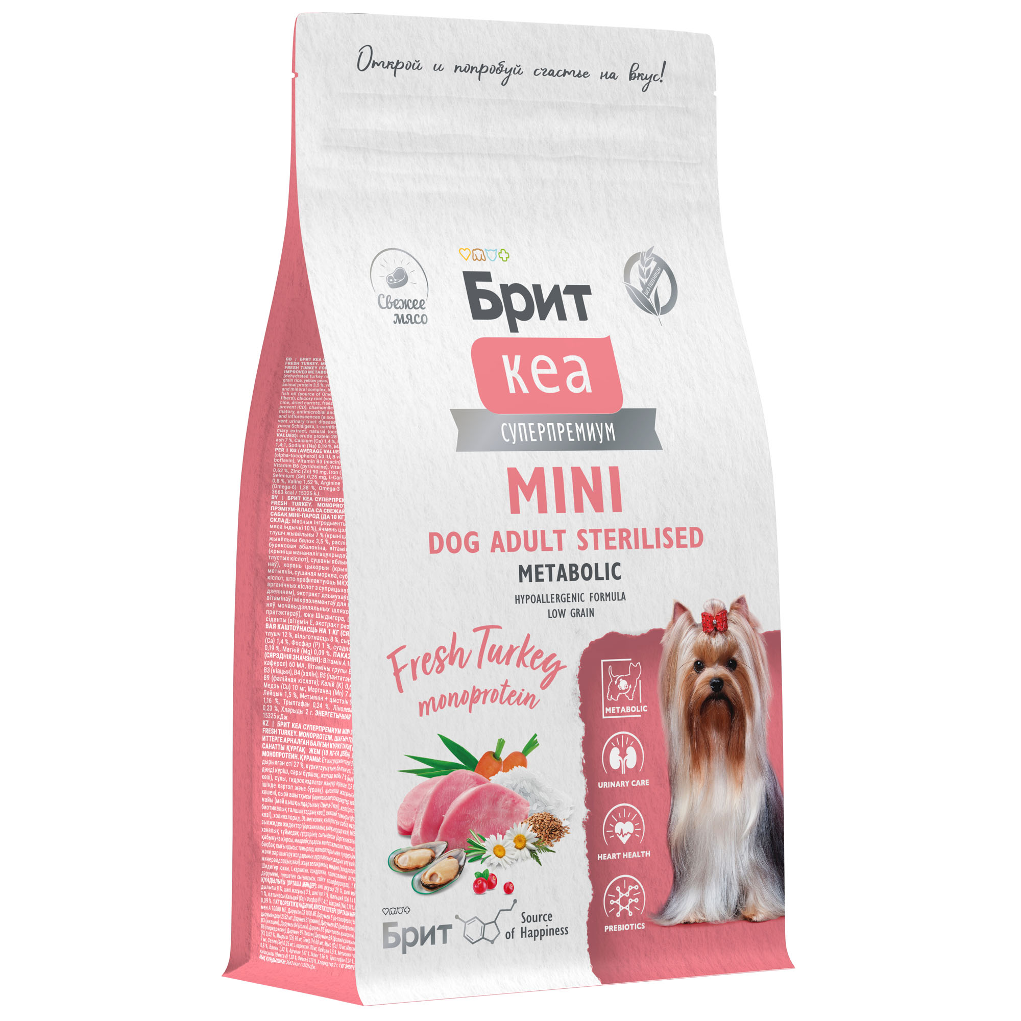 Сухой корм MINI DOG ADULT STERILISED.METABOLIC.MONOPROTEIN с индейкой д/взр,1.5кг 3