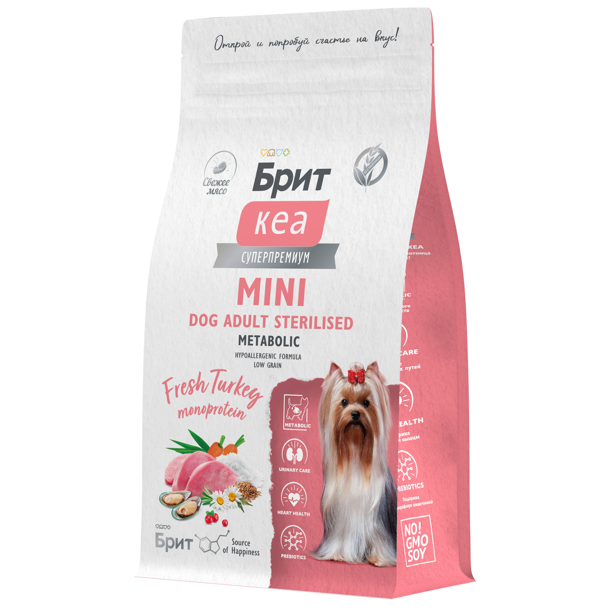 Сухой корм MINI DOG ADULT STERILISED.METABOLIC.MONOPROTEIN с индейкой д/взр,1.5кг 5