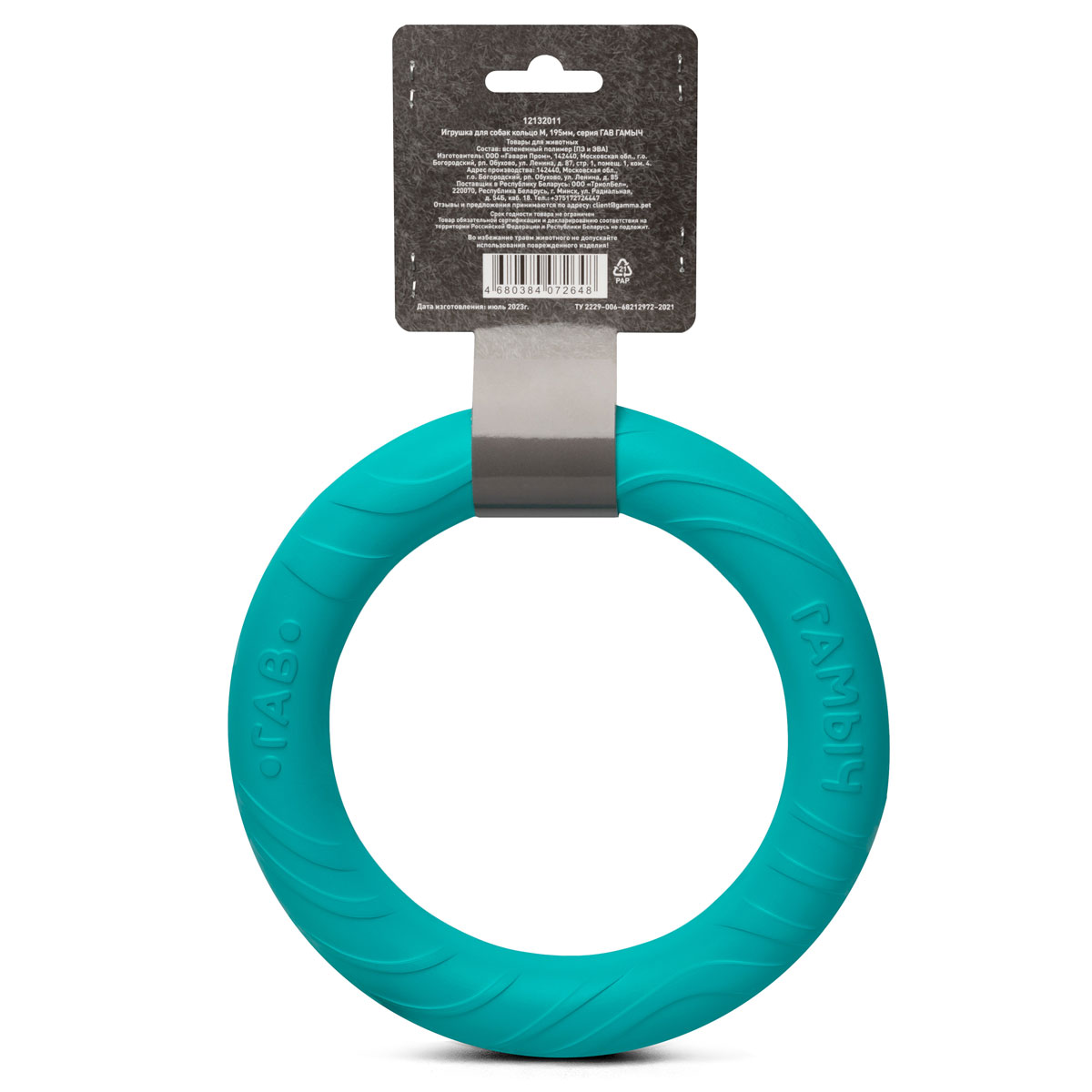 ГАВ ГАМЫЧ Игрушка для собак "Кольцо", d195мм 3