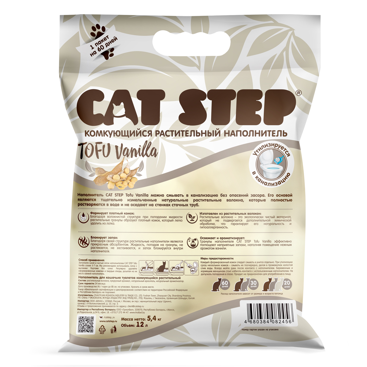 Tofu Vanilla Наполнитель растительный комкующийся, 12л 3