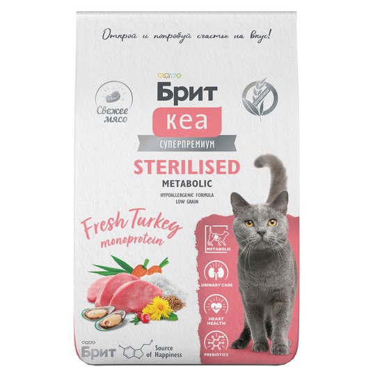Сух. корм с индейкой для стерил. кошек. STERILISED METABOLIC. MONOPROTEIN, 7 кг