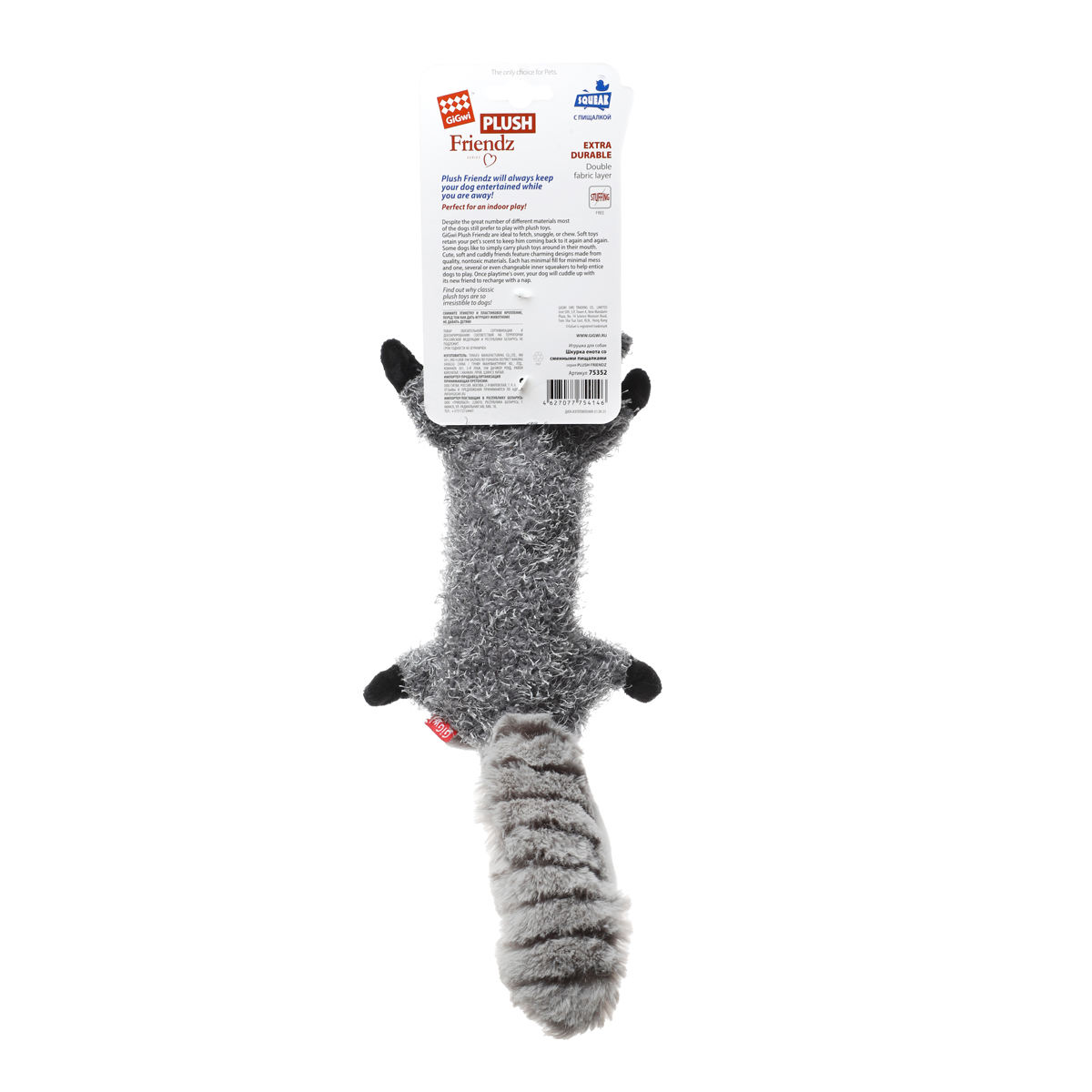 Игрушка для собак Шкурка енота со сменными пищалками 40см, серия PLUSH FRIENDZ 3