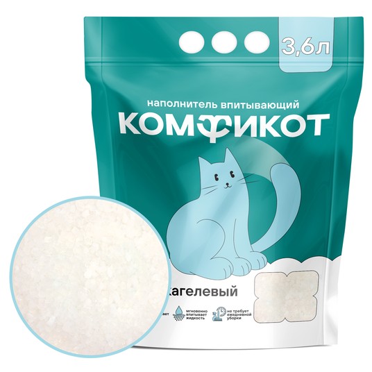 Наполнитель силикагелевый впитывающий без аромата, 3,6 л