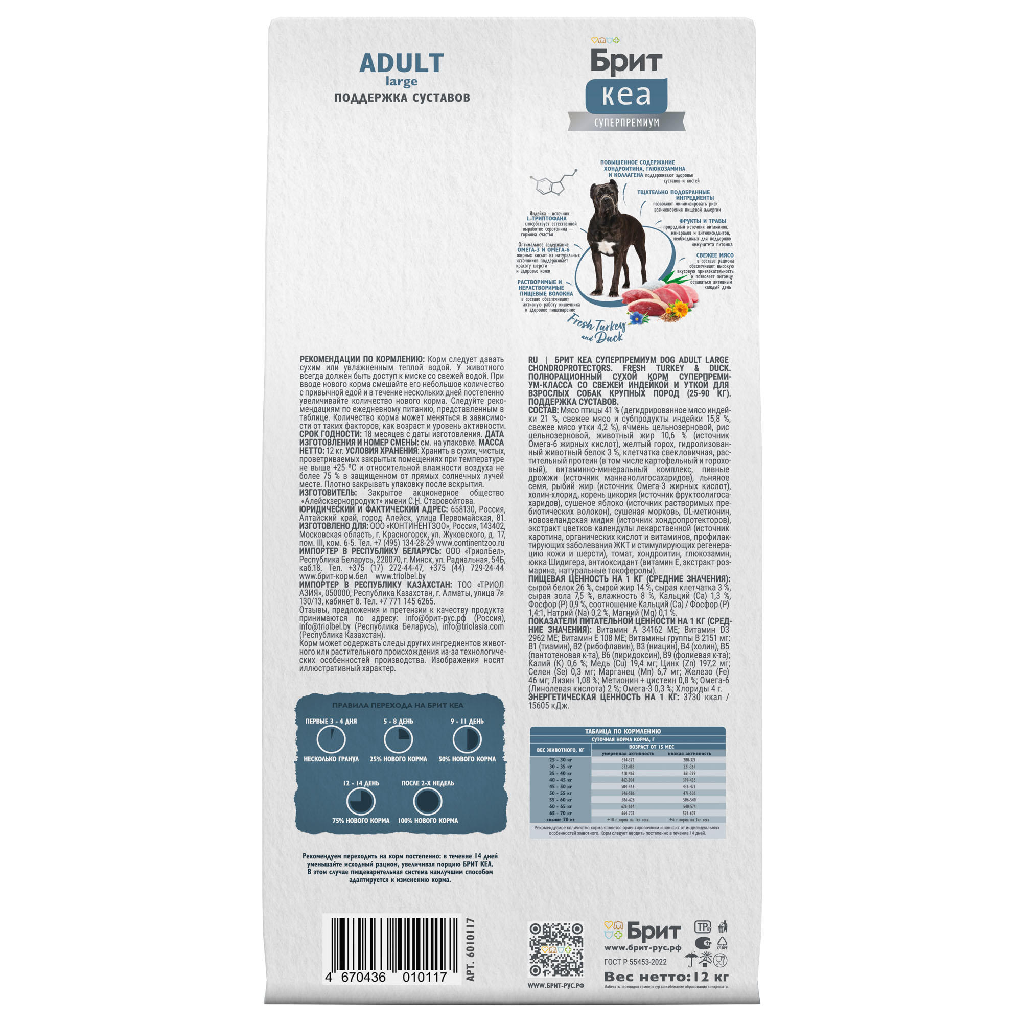 Сухой корм DOG ADULT LARGE CHONDROPROTECTORS с индейкой и уткой д/круп.пор, 12кг 3