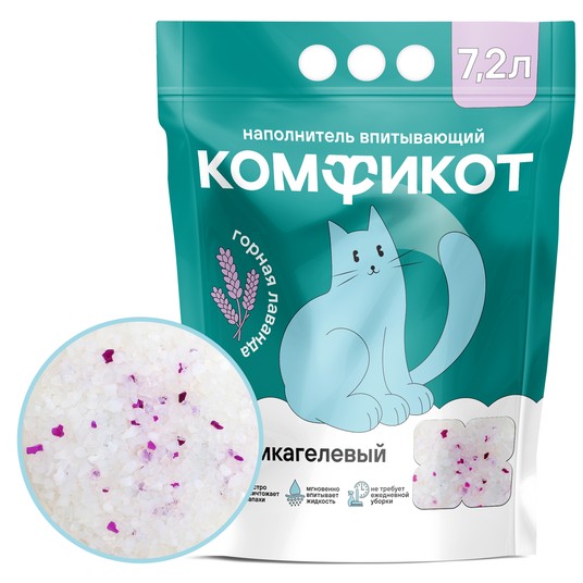 Наполнитель силикагелевый впитывающий горная лаванда, 7,2 л