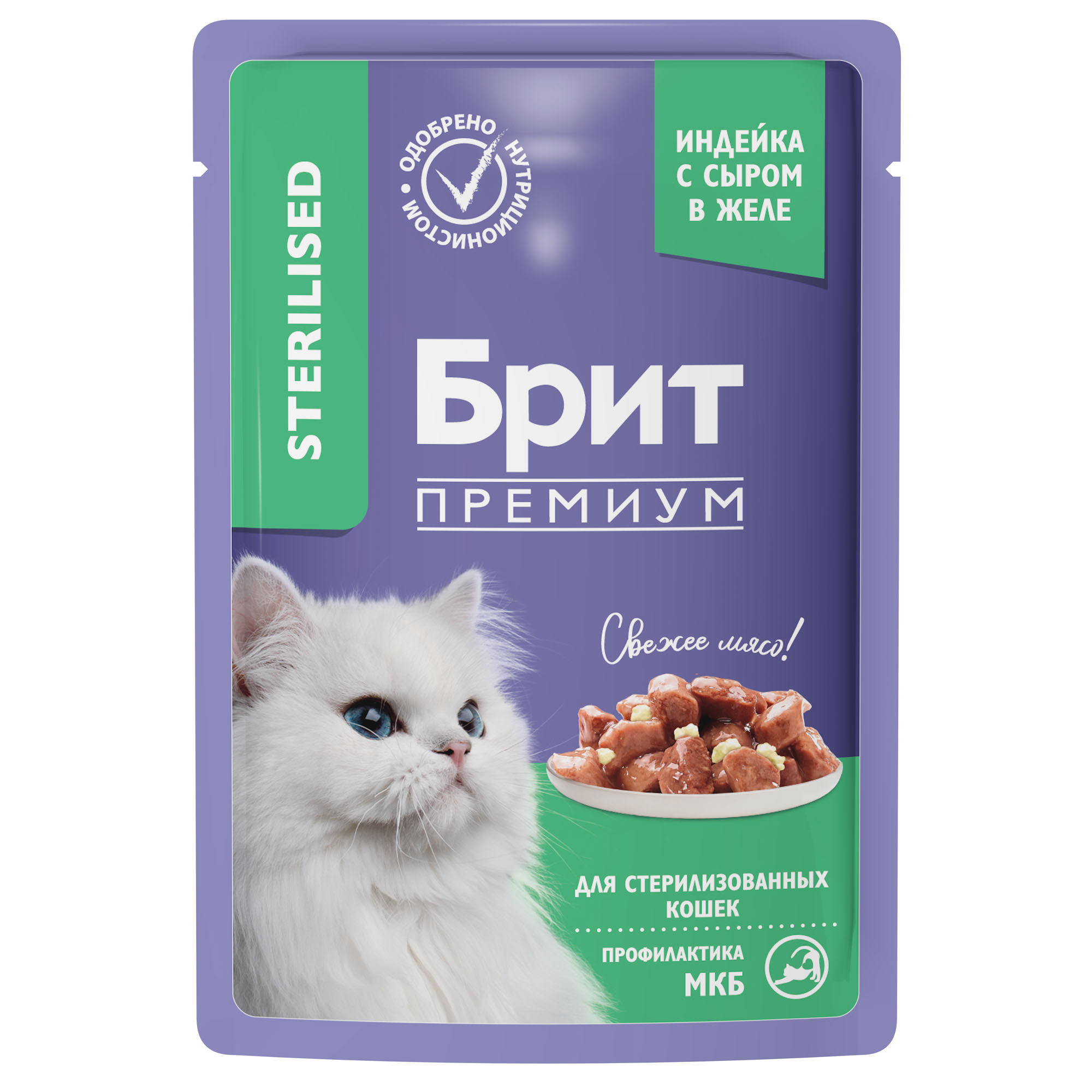 BRIT PREMIUM, Пауч для взрослых стерилизованных кошек, Индейка с сыром в желе, 85г 1