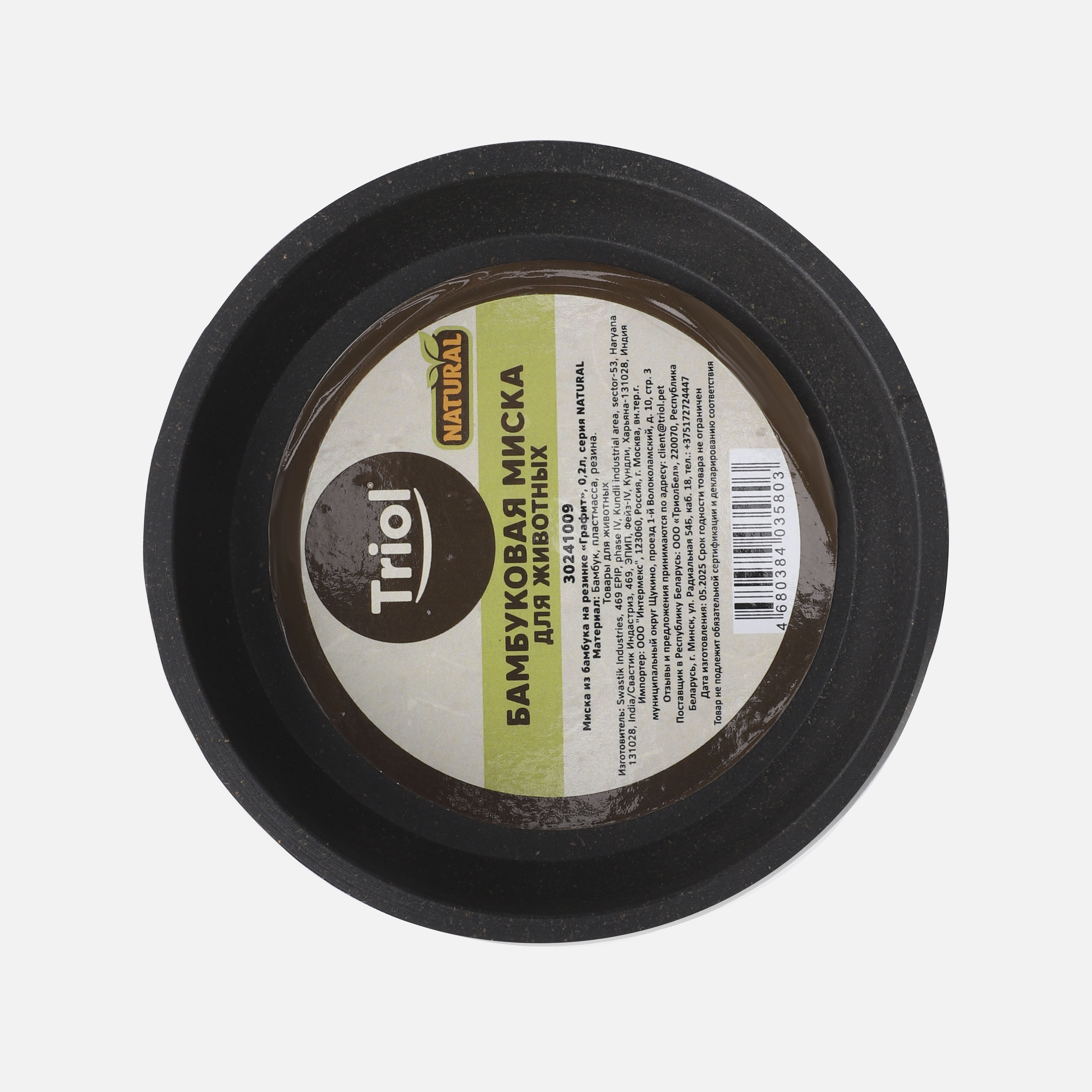 Миска из бамбука на резинке "Графит", 0,2л, серия NATURAL 4