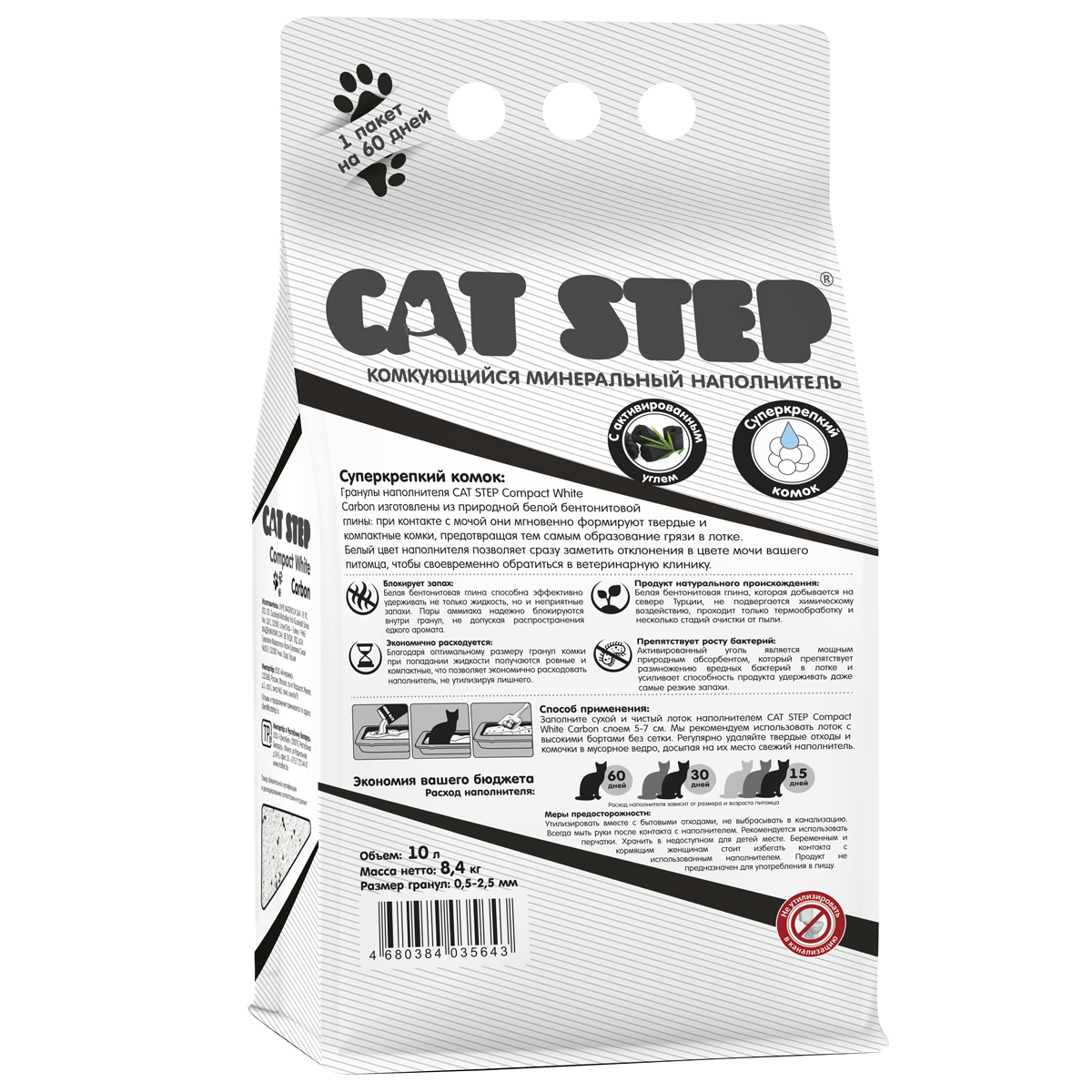 Наполнитель комкующийся минеральный Compact White Carbon, 10 л 3
