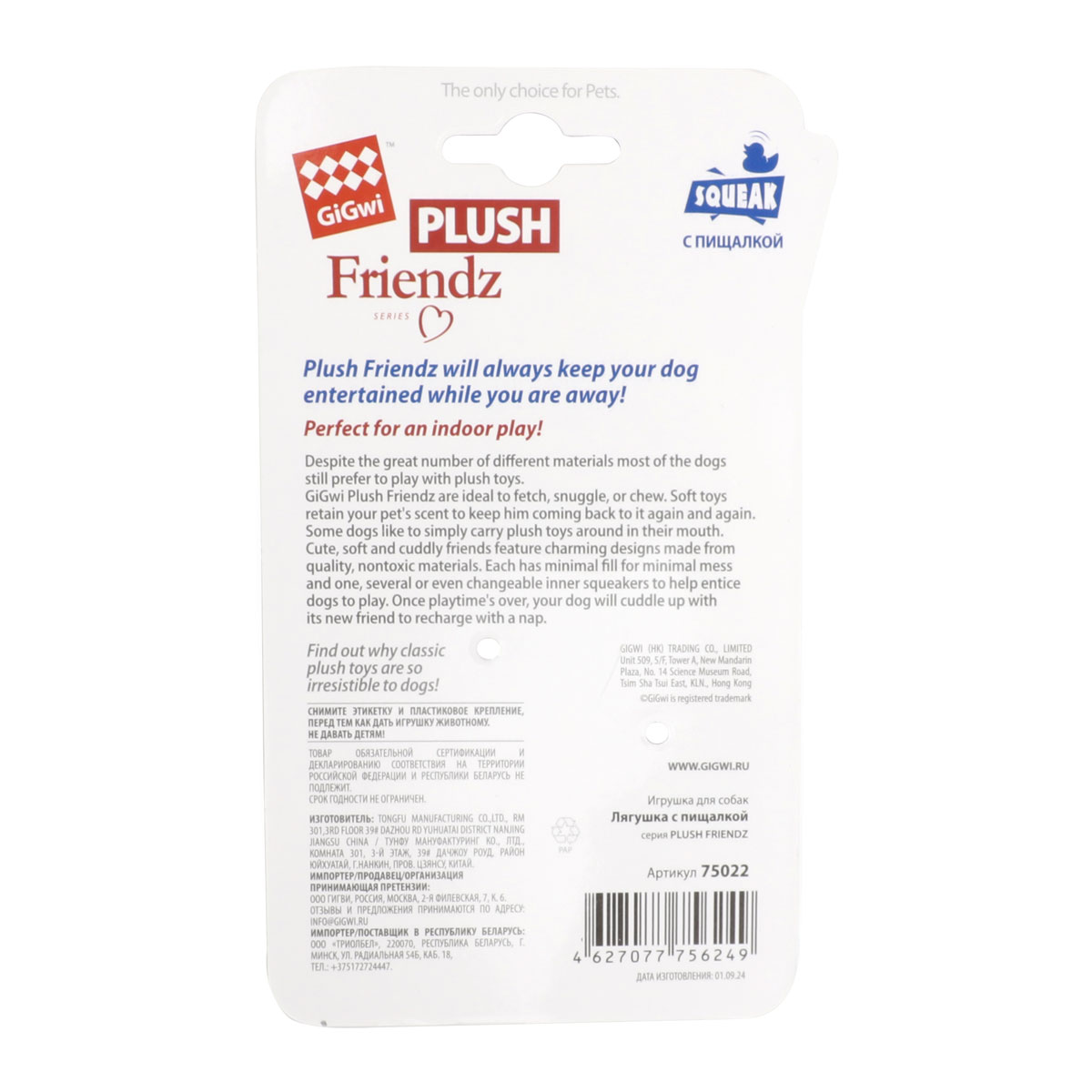 Игрушка для собак Заяц с пищалкой 14см, серия PLUSH FRIENDZ 3