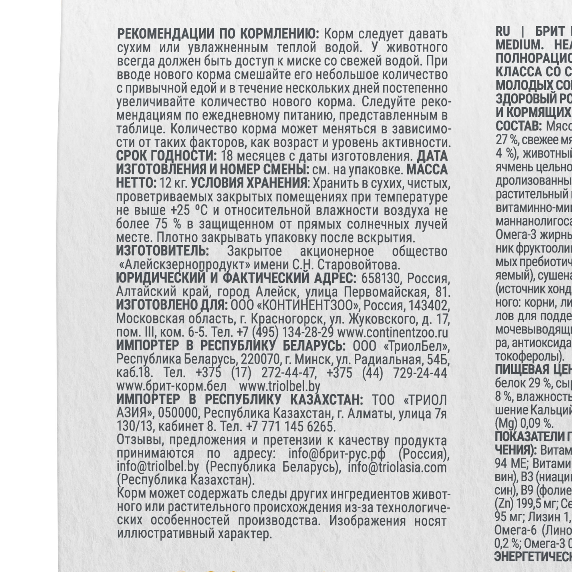 Сухой корм DOG PUPPY & JUNIOR MEDIUM. HEALTHY GROWTН с инд. и уткой д/щен, 12 кг 6