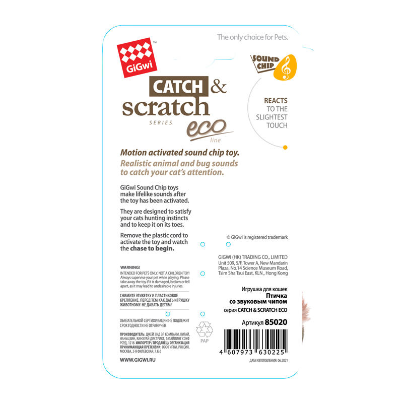 Игрушка для кошек Птичка со звуковым чипом и перьями 7/14см, серия CATCH & SCRATCH ECO 3