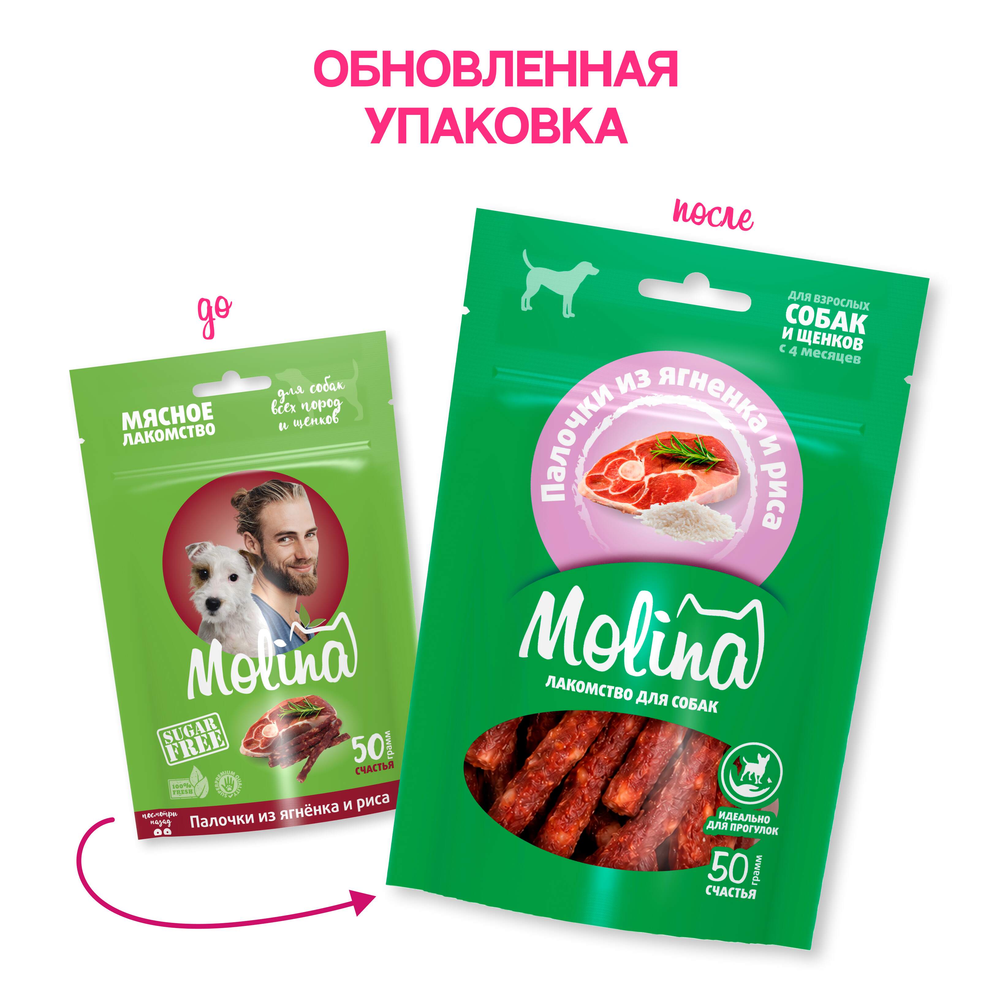Лакомство для собак всех пород и щенков, Палочки из ягнёнка и риса, 50 г 2