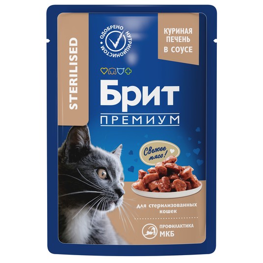 BRIT PREMIUM, Пауч для взрослых стерилизованных кошек, Куриная печень в соусе, 85г
