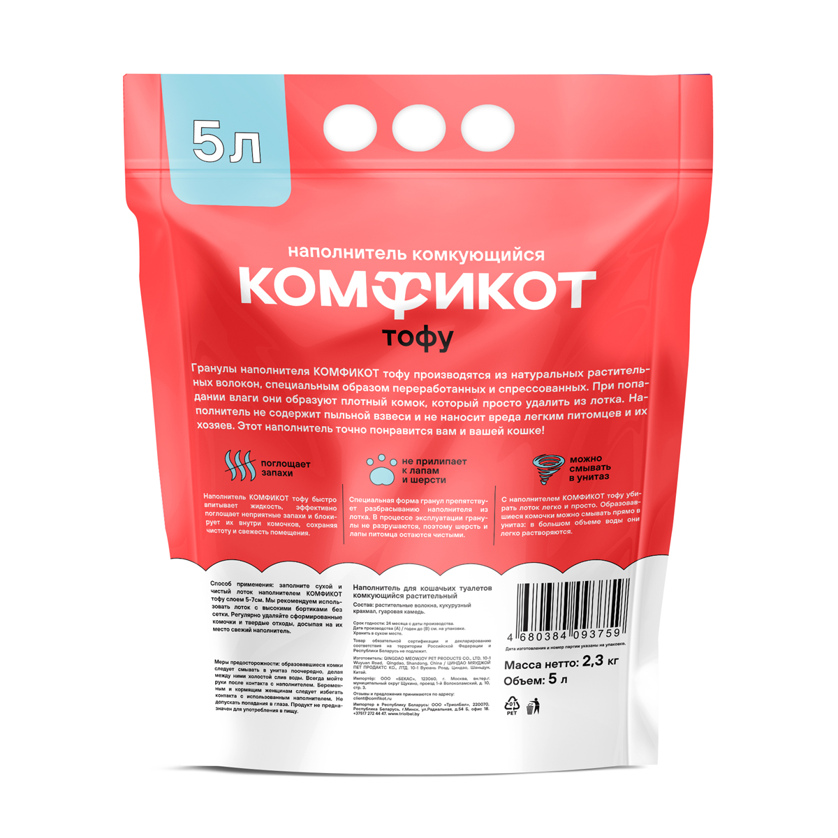 Наполнитель тофу комкующийся без аромата, 5 л 3