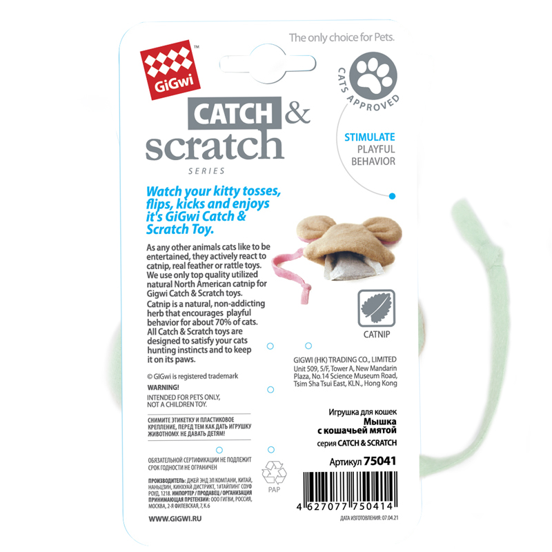 Игрушка для кошек Мышка со сменной кошачьей мятой 11см, серия CATCH & SCRATCH 2