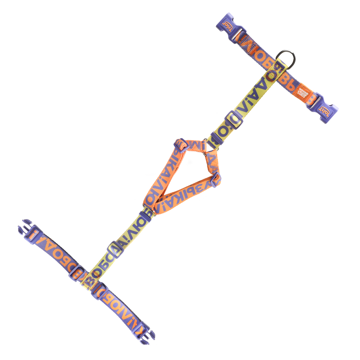 СОЮЗМУЛЬТФИЛЬМ Шлейка анатомическая нейлоновая "Свобода! Музыка! Любовь!" М, оранжево-фиолетовая, обхват груди 550-700 мм 3