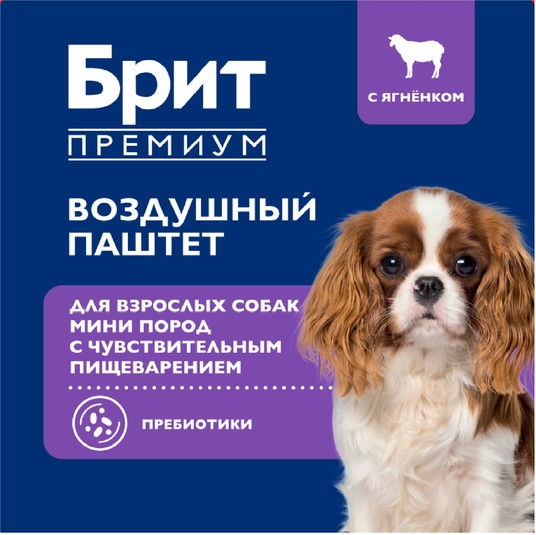 Воздушный паштет с Ягнёнком для взрослых собак Мелких пород, 100г