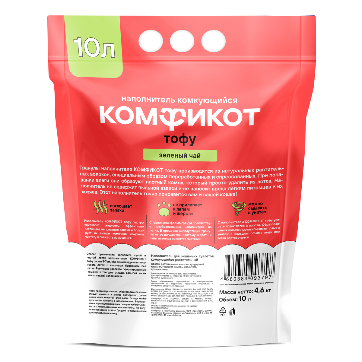 Наполнитель тофу комкующийся зеленый чай, 10 л 3