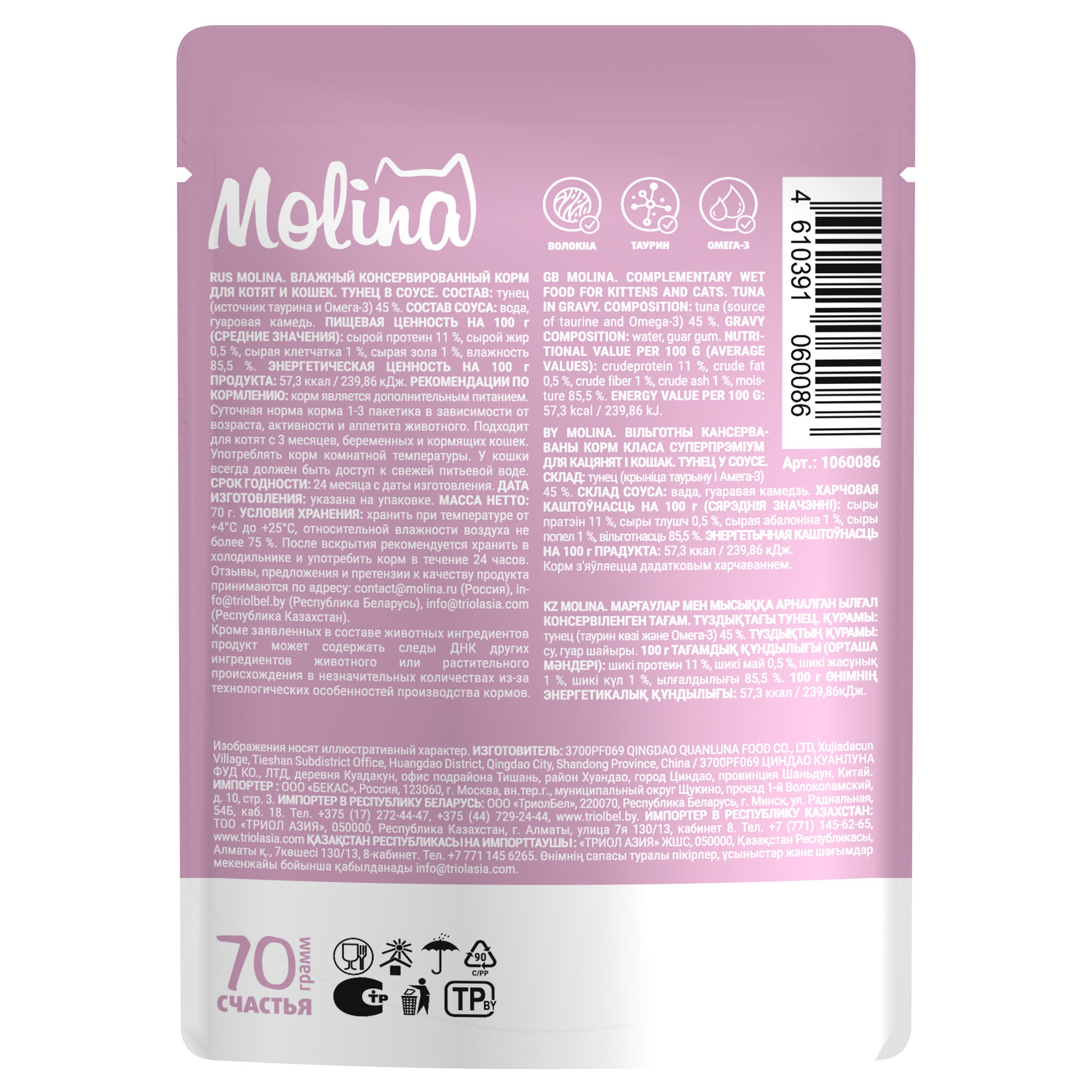 SUPERPREMIUM Пауч с Тунцом для котят и кошек, волокна в соусе, 70г 3
