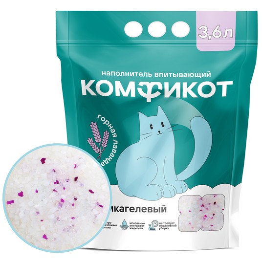 Наполнитель силикагелевый впитывающий горная лаванда, 3,6 л