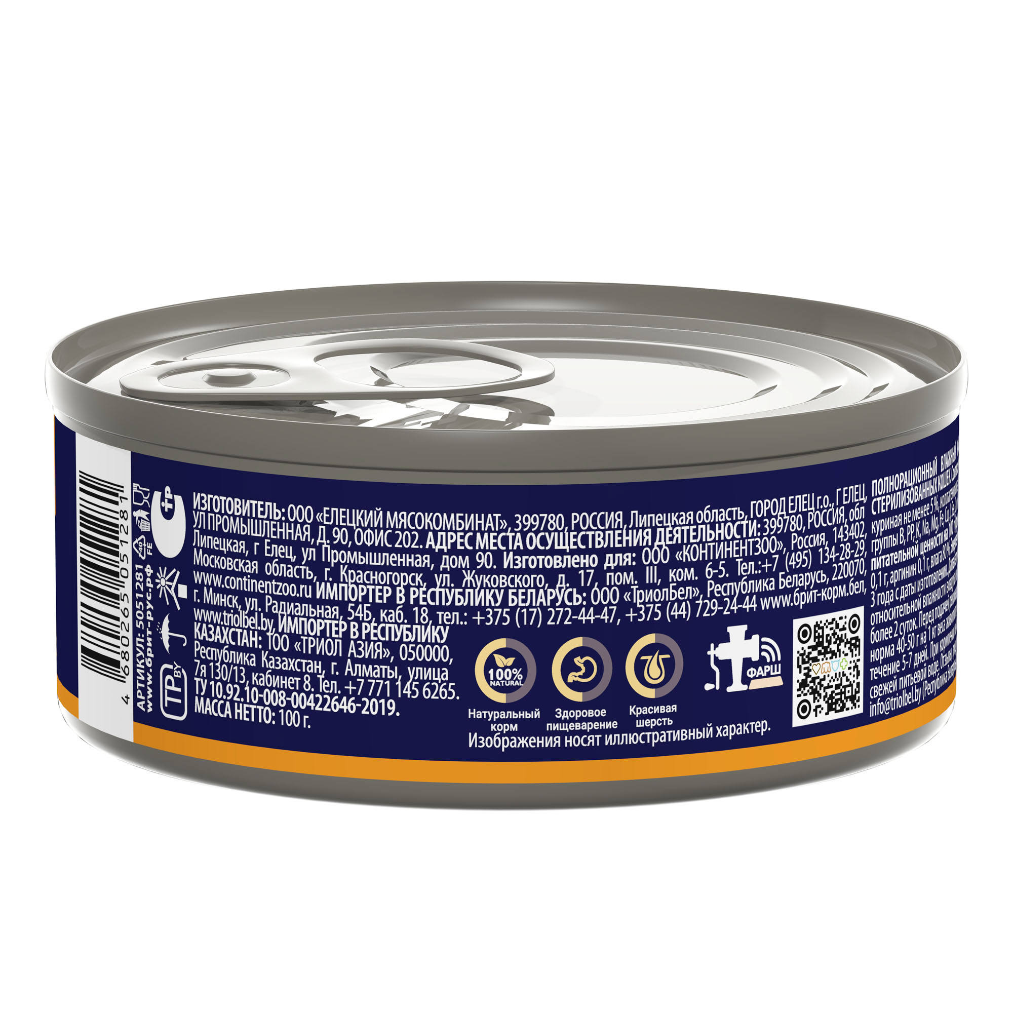 BRIT PREMIUM BY NATURE, Консервы с мясом курицы и печенью для стерилизованных кошек, 100г 4