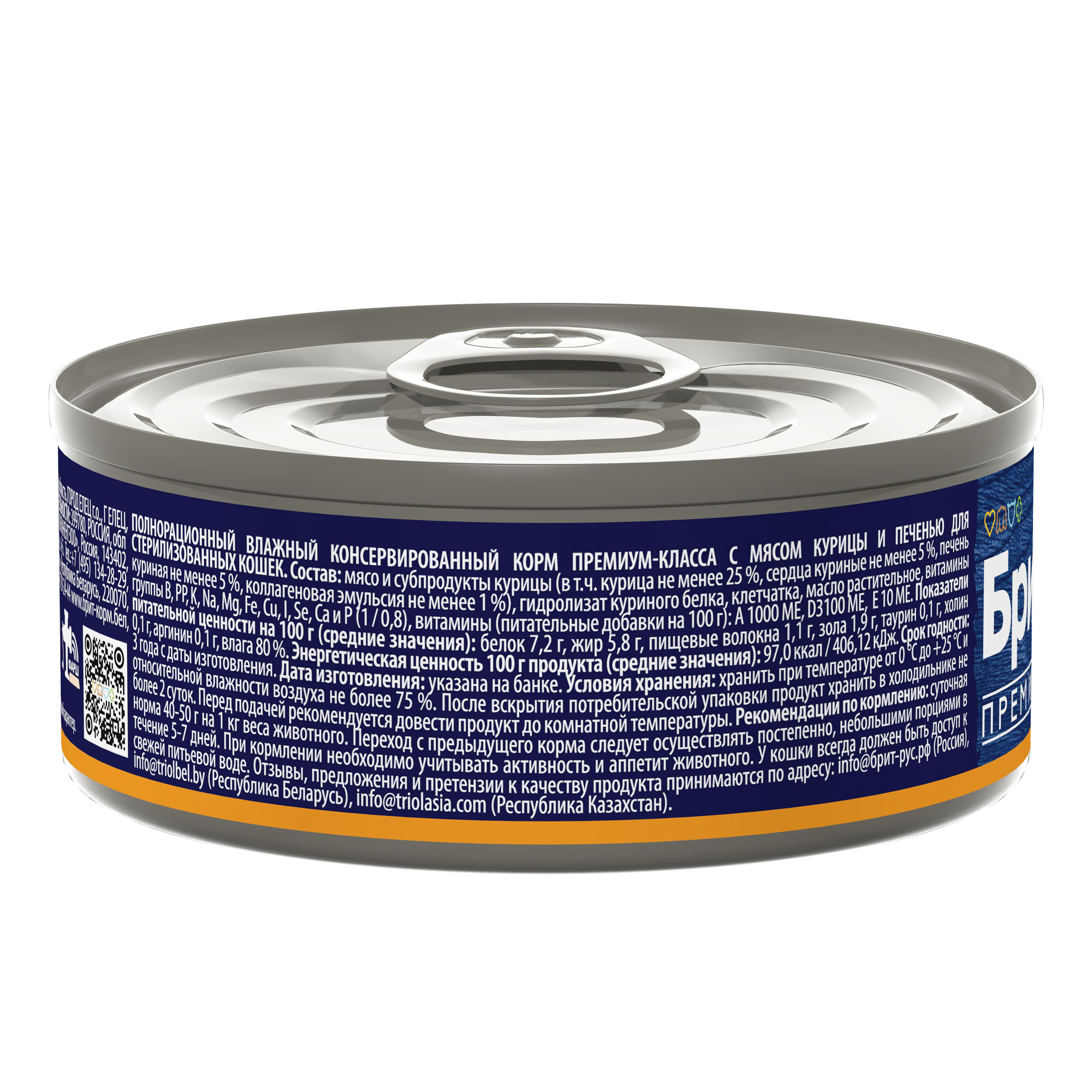 BRIT PREMIUM BY NATURE, Консервы с мясом курицы и печенью для стерилизованных кошек, 100г 3