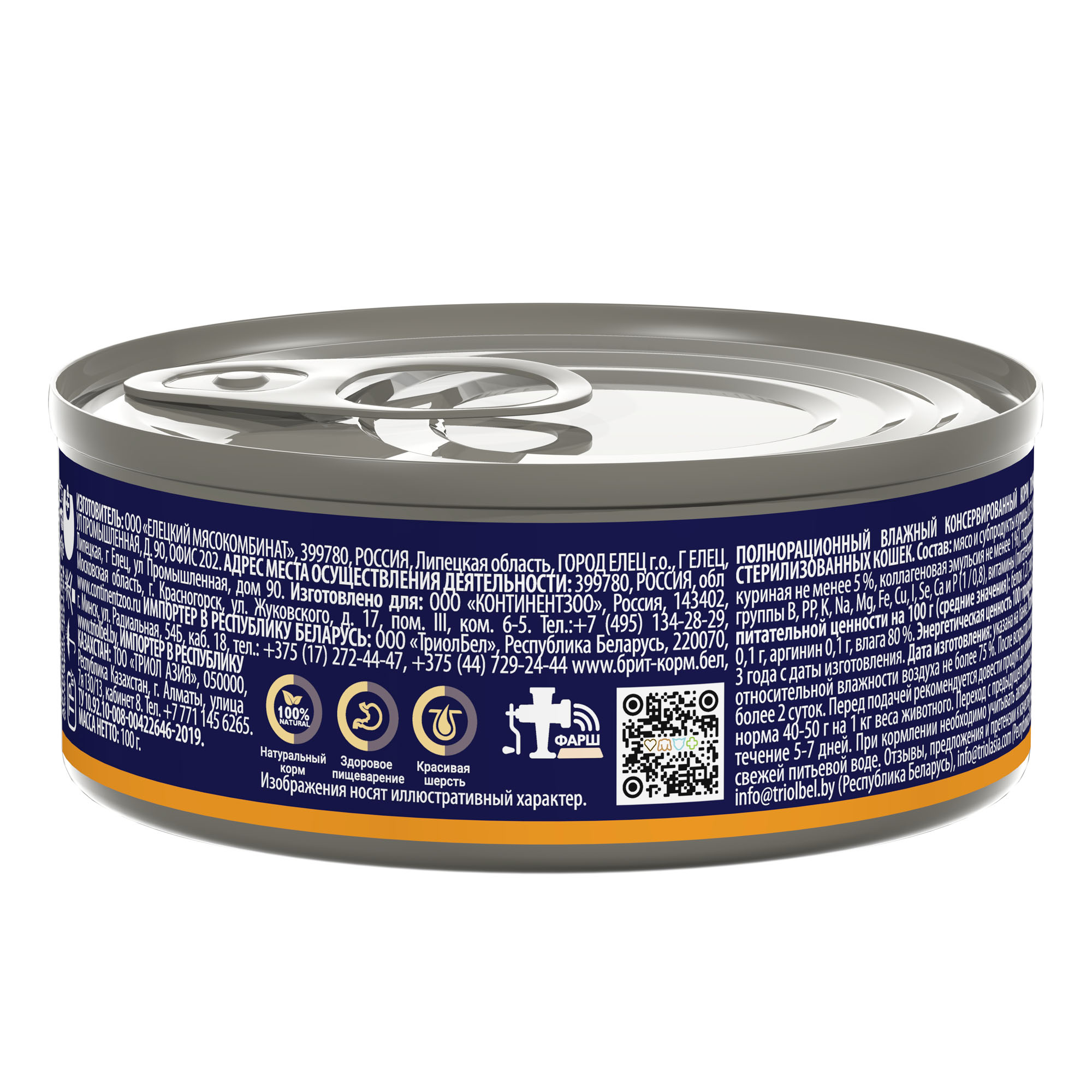 BRIT PREMIUM BY NATURE, Консервы с мясом курицы и печенью для стерилизованных кошек, 100г 2