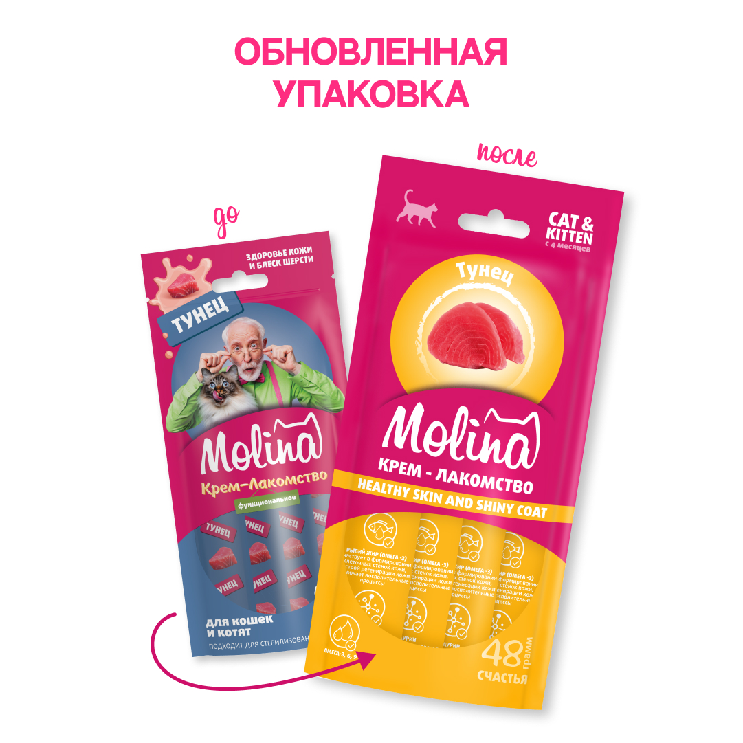 Функц. крем-лакомство с тунцом д/взр.кош, Здоровая кожа, густая и блестящая шерсть,48г 5
