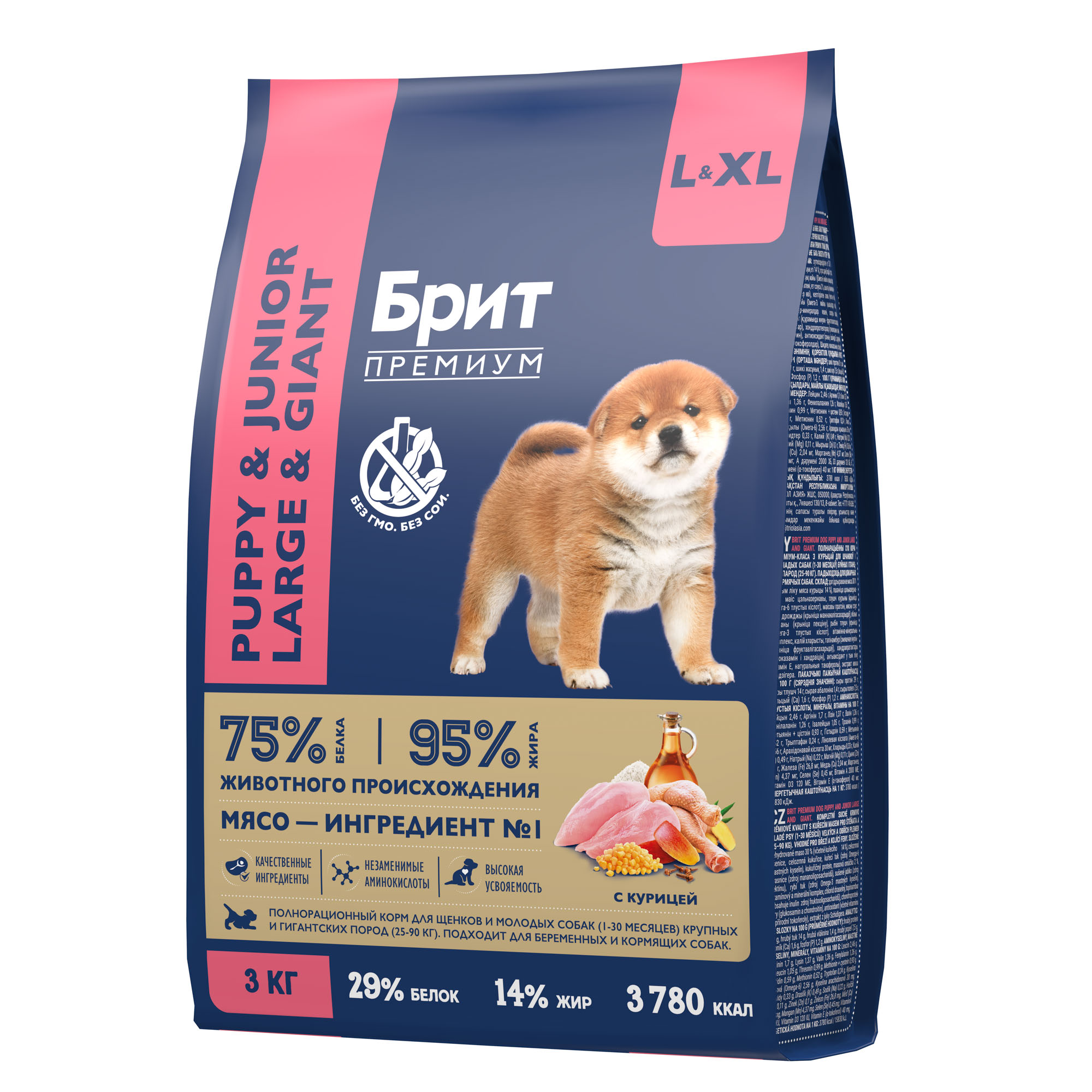 Сухой корм с Курицей для щенков, Крупных пород, 3кг 4