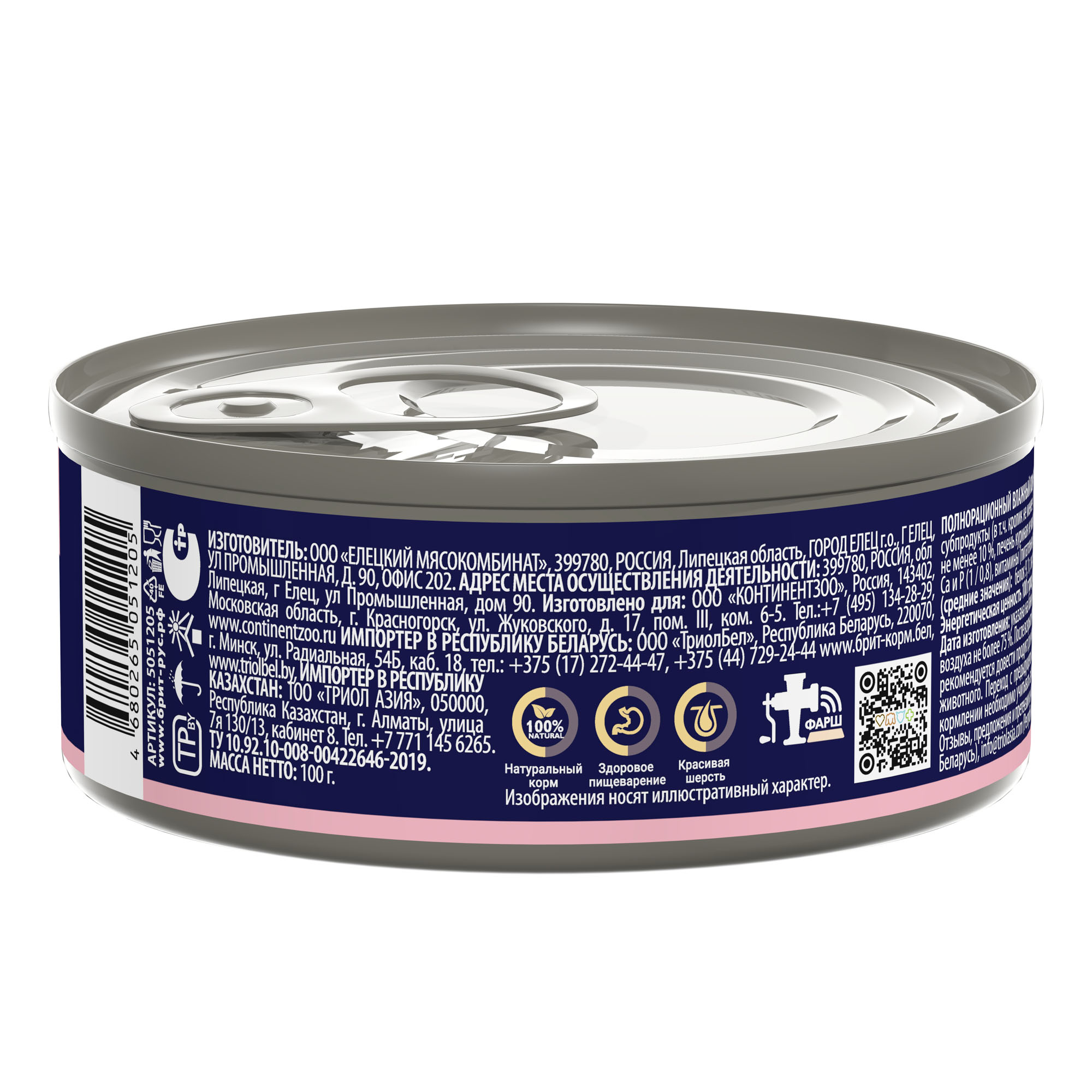 BRIT PREMIUM BY NATURE, Консервы с мясом кролика для котят, 100г 4