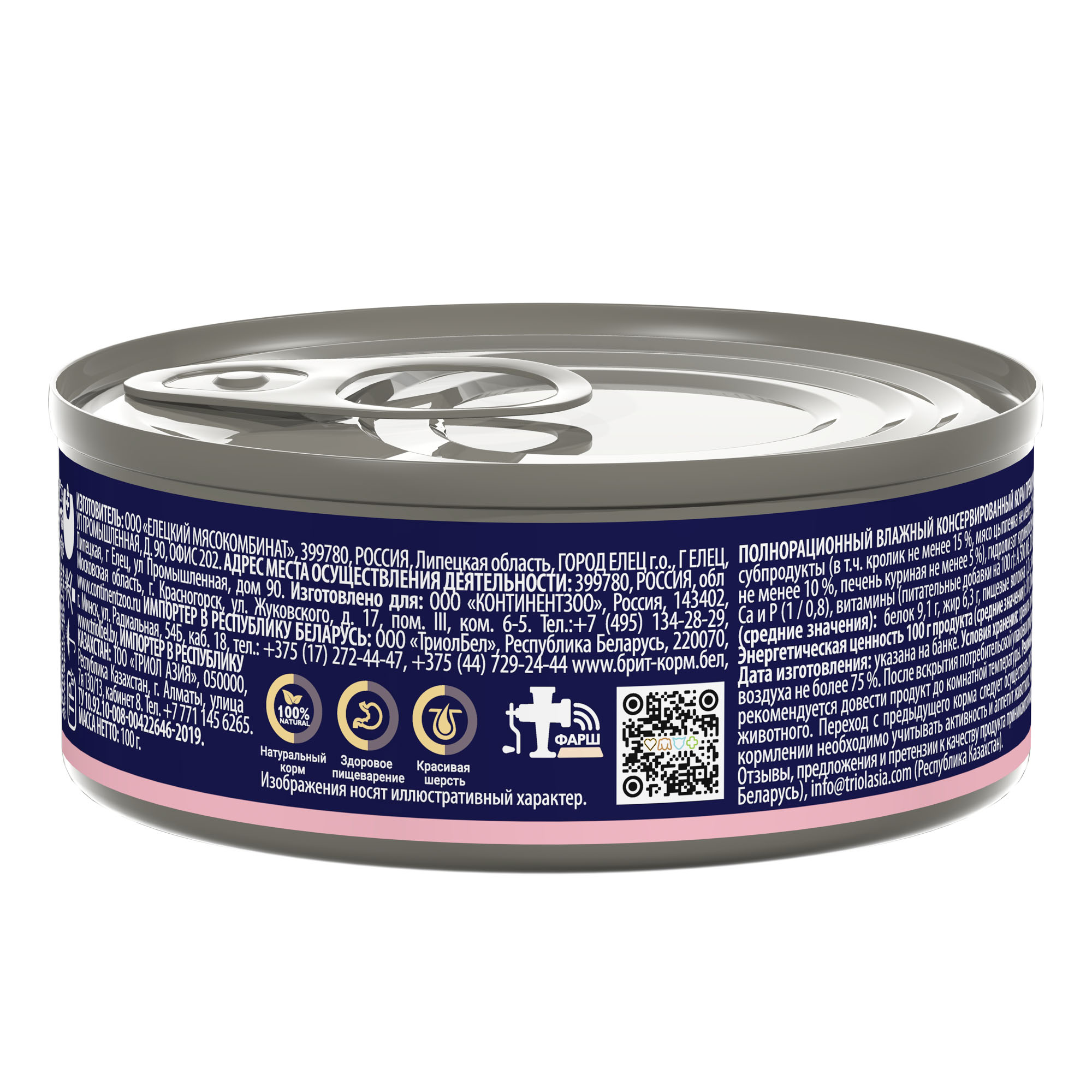 BRIT PREMIUM BY NATURE, Консервы с мясом кролика для котят, 100г 5