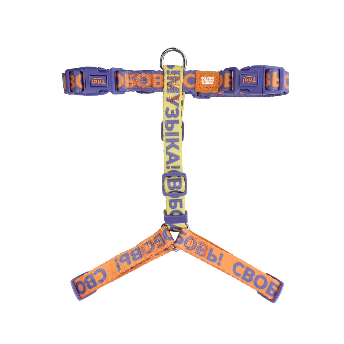 СОЮЗМУЛЬТФИЛЬМ Шлейка анатомическая нейлоновая "Свобода! Музыка! Любовь!" S, оранжево-фиолетовая, обхват груди 400-550 мм 2