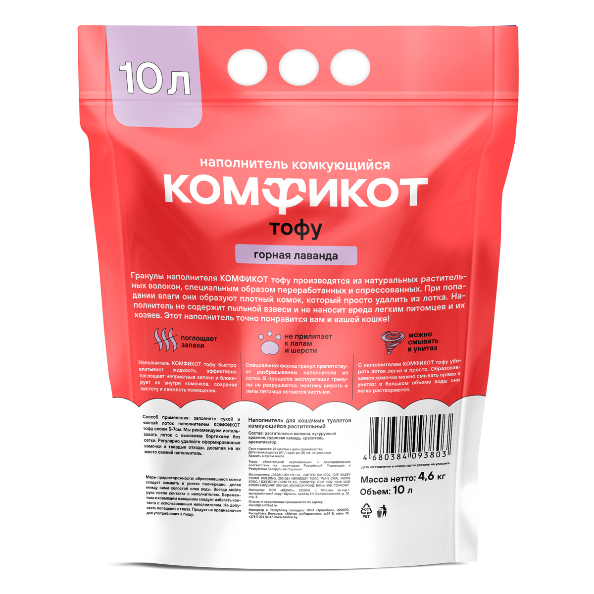 Наполнитель тофу комкующийся горная лаванда, 10 л 3