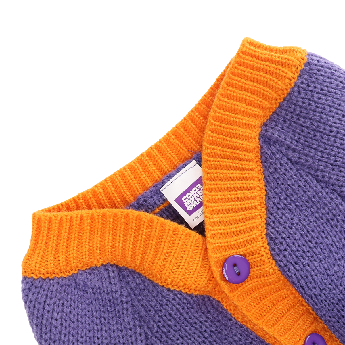 СОЮЗМУЛЬТФИЛЬМ Свитер "Солнце взойдет" XL, фиолетовый, дл.изделия по спине 40см 5