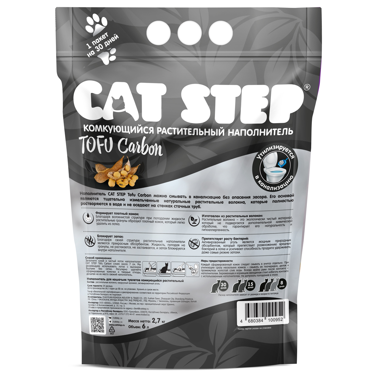 Tofu Carbon Наполнитель растительный комкующийся, 6л 3