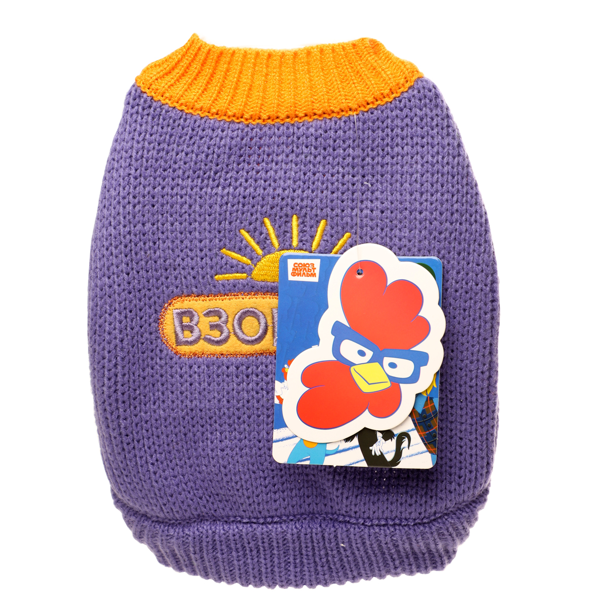 СОЮЗМУЛЬТФИЛЬМ Свитер "Солнце взойдет" XS, фиолетовый, дл.изделия по спине 20см 3