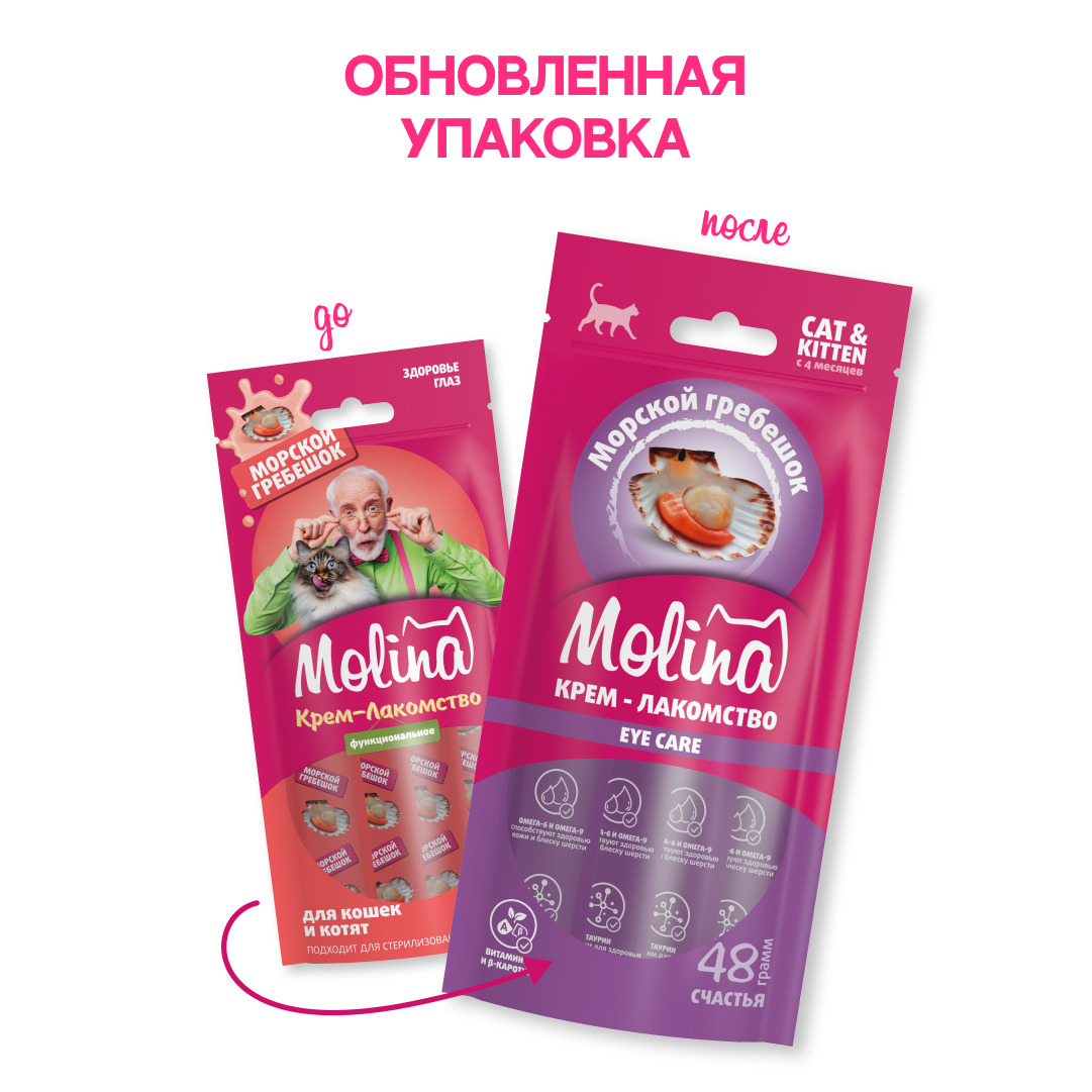 Функц. крем-лакомство с морским гребешком д/взр.кош, Здоровье глаз, 48г 6
