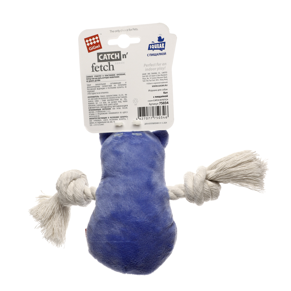 Игрушка для собак Кот с верёвкой и пищалкой 20см, серия CATCH & FETCH 3